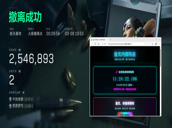 三角洲神器辅助触控透视自瞄效果