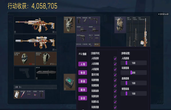 三角洲神器辅助触控软件效果